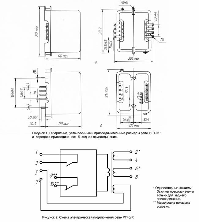 РТ-40/Р - Реле максимального тока трехфазное РТ-40/Р - Реле максимального тока трехфазное