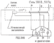 Схема подключения реле РЗД-3М1 (2; 3) совместно с автоматическим выключателем Схема подключения реле РЗД-3М1 (2; 3) совместно с автоматическим выключателем