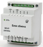 Блок обмена с УБЗ - БО-01 Блок обмена с УБЗ - БО-01